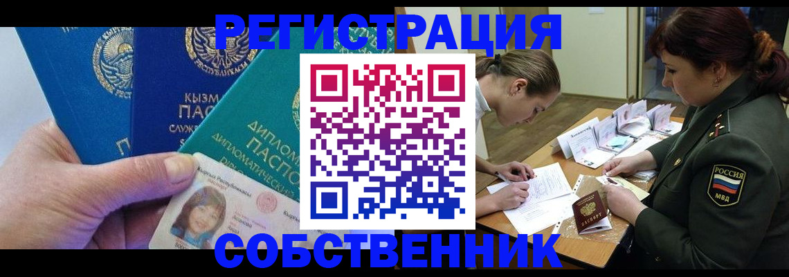 временная регистрация гарантия в Агиделе
